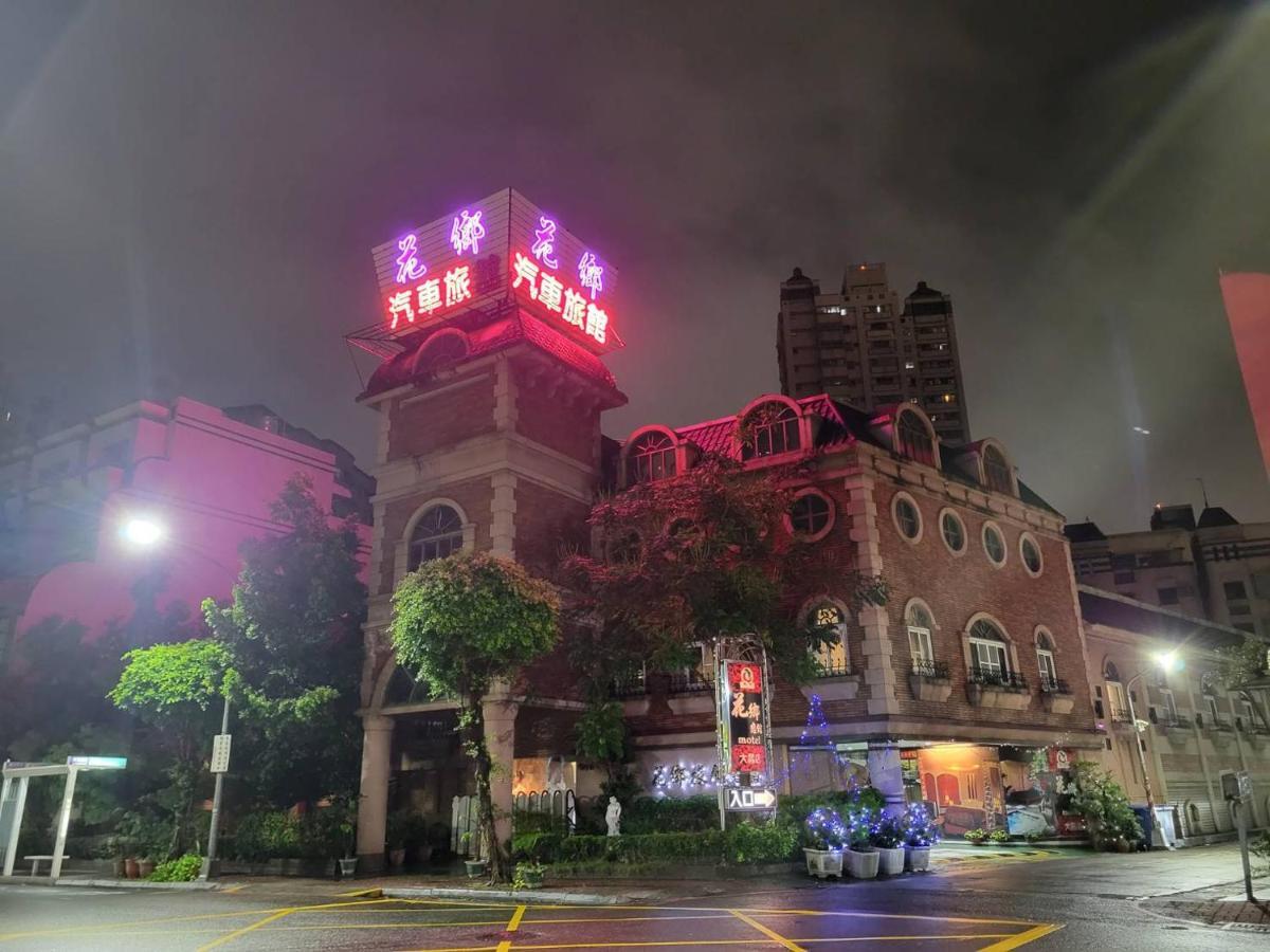 Hua Xiang Motel - Da Chang Cao Hùng Ngoại thất bức ảnh
